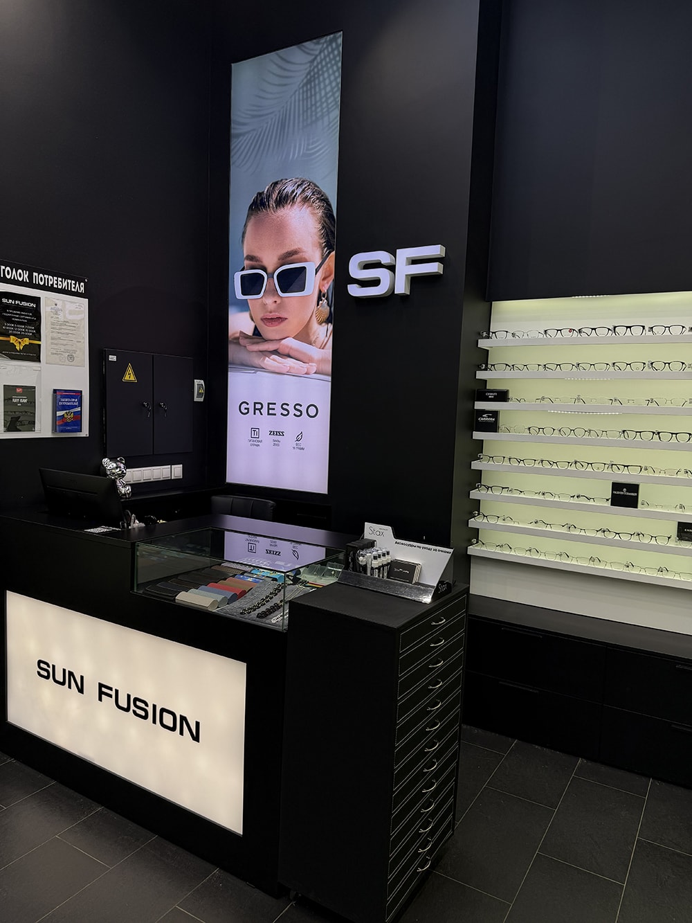 Sun Fusion в ТЦ «Мега Белая Дача»